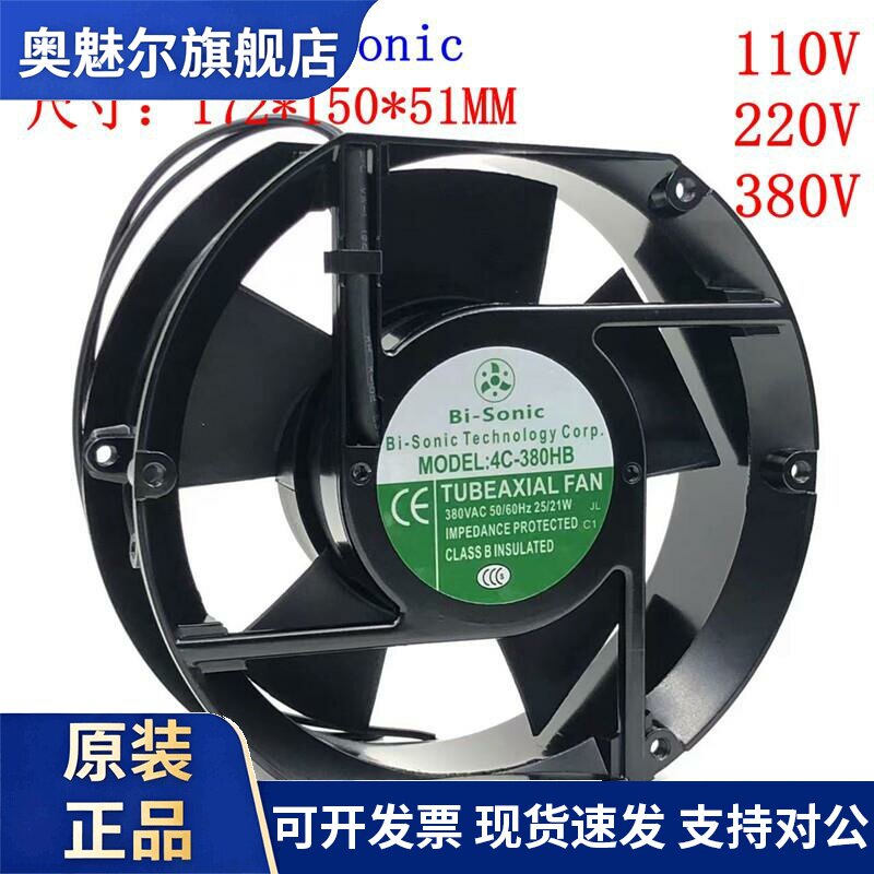 适用百瑞Bi-sonic 交流散热风机/17CM/厘米110/220/380V 机柜散热