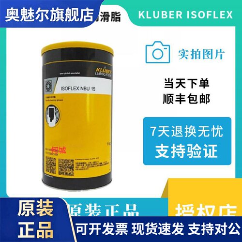 德国克鲁勃NBU15 NCA52 L32N GB00高温高速轴承润滑脂NB52白油