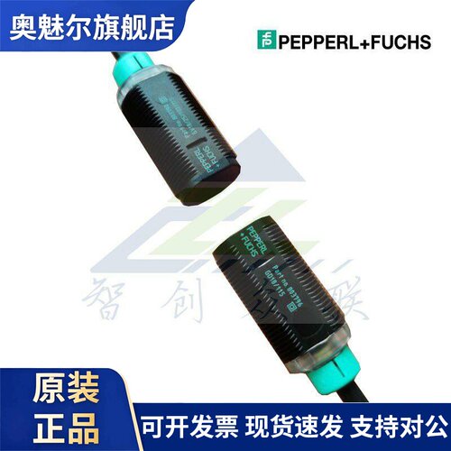 倍加福/P+F GD18/GV18/25/102/115 红外对射型(0~20米)光电感测器