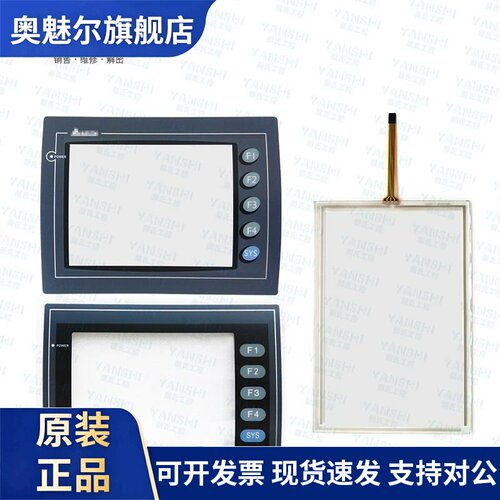 DOP-A57BSTD/A57GSTD/A57CSTD/AS57BSTD/GSTD/CSTD触控板保护面膜