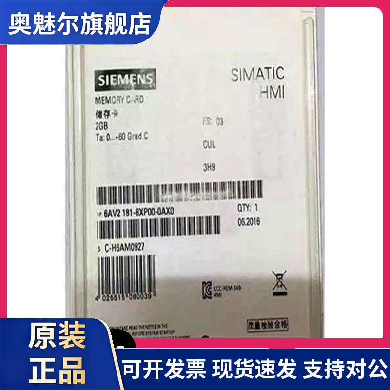 6AV2181-8XP00-0AX0 西门子触摸屏内存卡2GB 6AV2 181-8XP00-0AX0