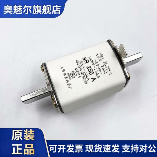NGTC1-aR100A RS32上海电器陶瓷厂160A 200A 250 125快速熔断器