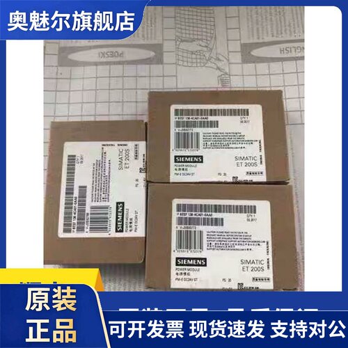 6ES7138-4CA01-0AA0西门子ET200S电源模块6ES7 138-4CA01-0AA0