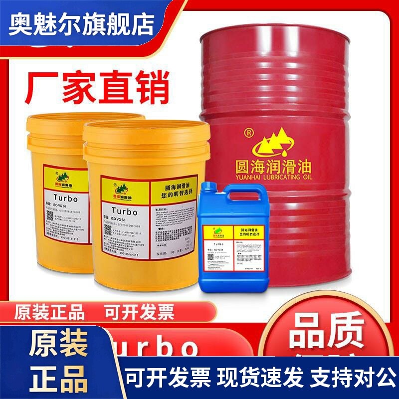320多宝透平油68汽轮机油46蒸汽涡轮机油32蜗杆油18L