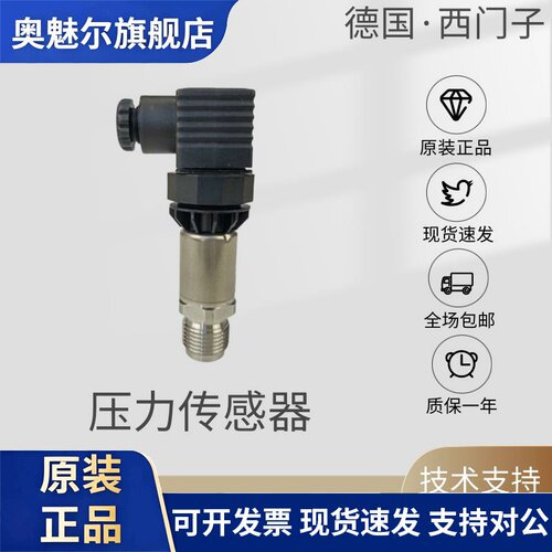西门子QBE2003-P16 P10 QBE2103-P40 P25 P60气体液体压力传感器