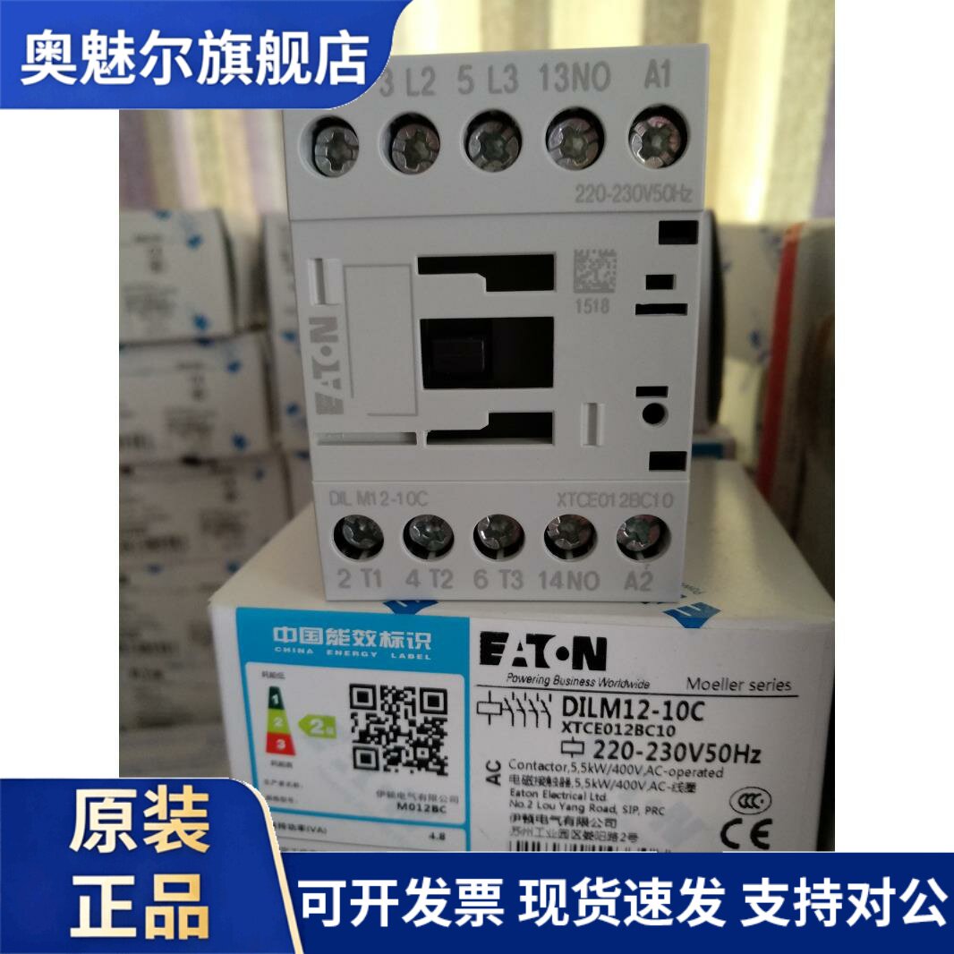 全新 伊顿开关穆勒交流接触器 EATON DILM12-10C 220-230V50HZ