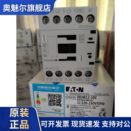 全新 伊顿开关穆勒交流接触器 EATON DILM12-10C 220-230V50HZ
