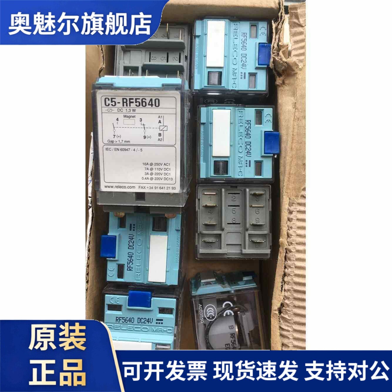 原装RELECO宜科继电器C2/C5-A20 A20X A20DX RF5629 RF5640 DC24V
