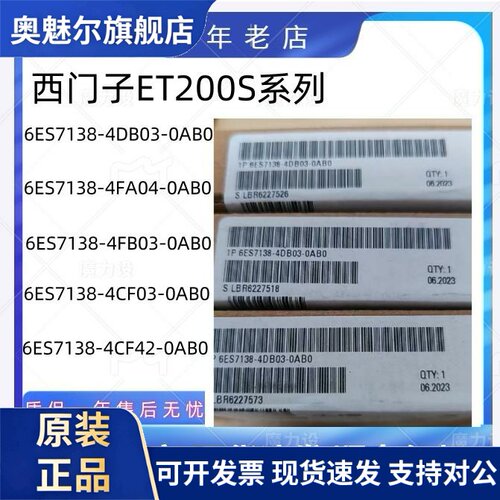 6ES7138-4DB03/4FB03/4FB04/4FA04/4FA05/4CF03-4FC42/4CB11-0AB0