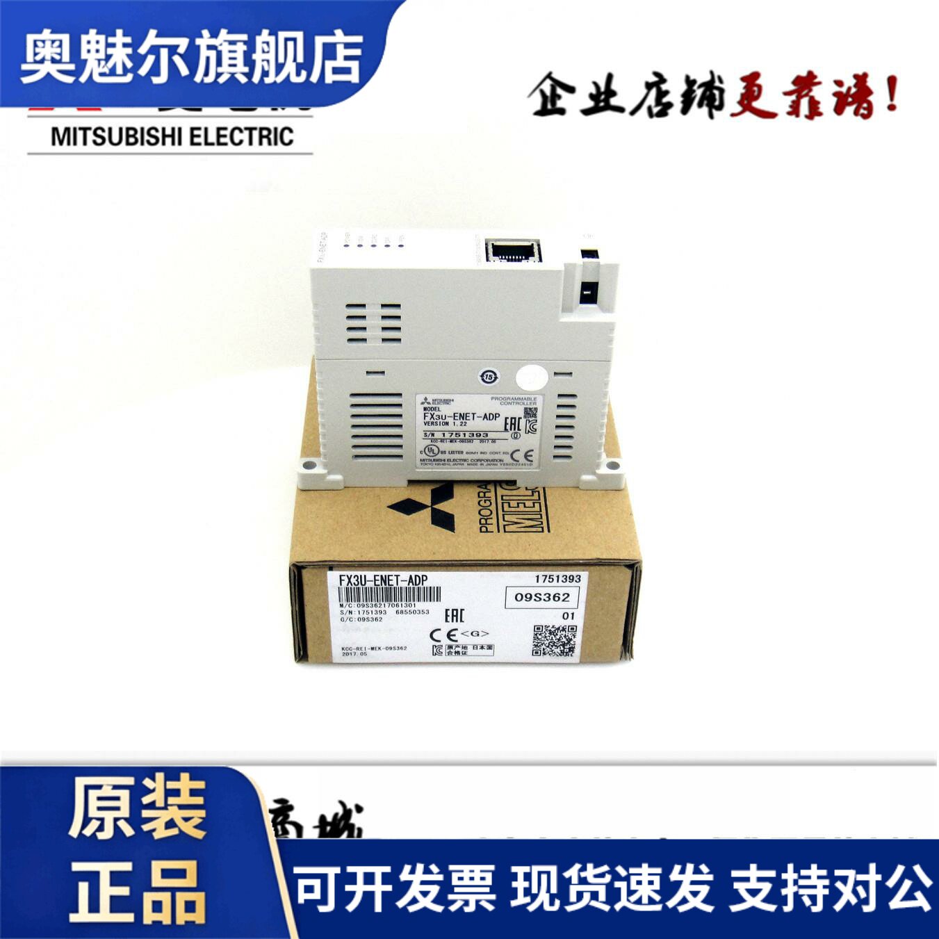 三菱以太网模块 FX3U-ENET-ADP FX3U-ENET-L FX5-ENET/IP 原装