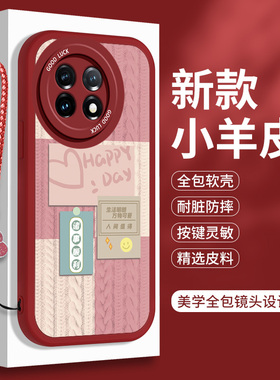 新年款一加11的手机壳oneplus11R小羊皮1+10t保护套1十10r全包12带挂绳12R女oppo防摔十一硅胶十二软壳红色外