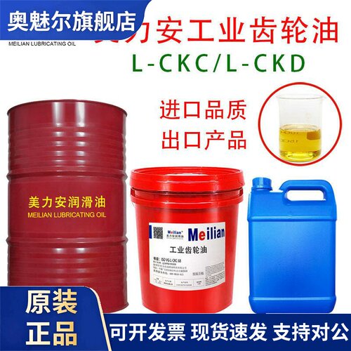 美力安齿轮油460L-CKD320CKC220号150电梯主机轴承耐高温美孚200L