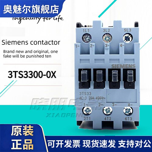 正品西门子接触器3Ts33/3Ts34/3Ts35/3Ts36 00 11-0X 220V 110Vac