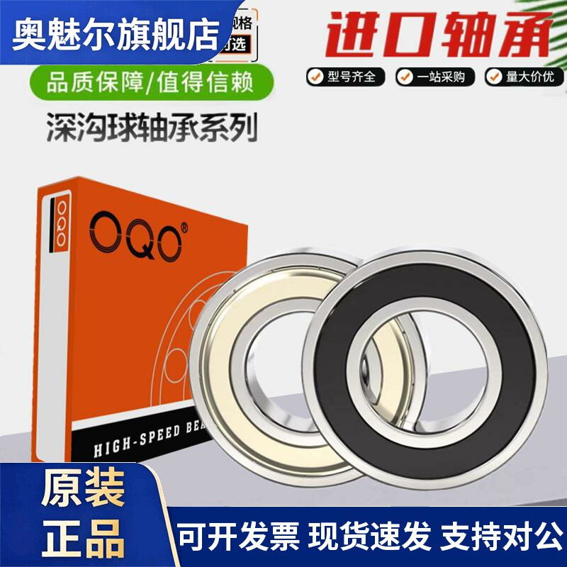 进口高速轴承 6800Z 6801 6802 6803 6804Z 6805 6806Z ZZ LU LB
