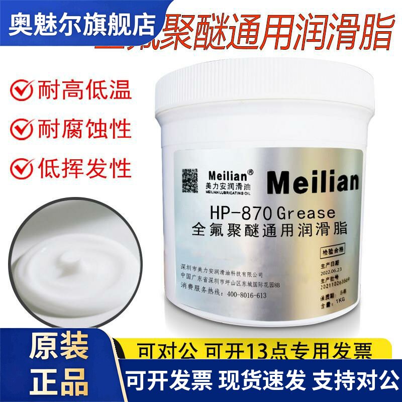 道康宁摩力克同品质高温氟素脂HP-300/500/870全氟聚醚通用润滑脂