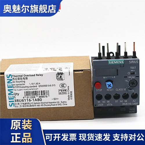 原装正品SIEMENS西门子3RU6116热继电器3RU6116-1AB0 1-1.6A 1ABO