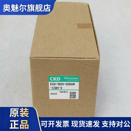 *现货销售*全新喜开 理CKD伺服阀 EVD-1500-008AN-C3B1-3 现货