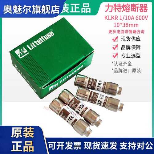 力特保险丝KLKR 1A 2A 3A 4A 5A 6A 8A 10A 15A 20A 25A 30A 600V