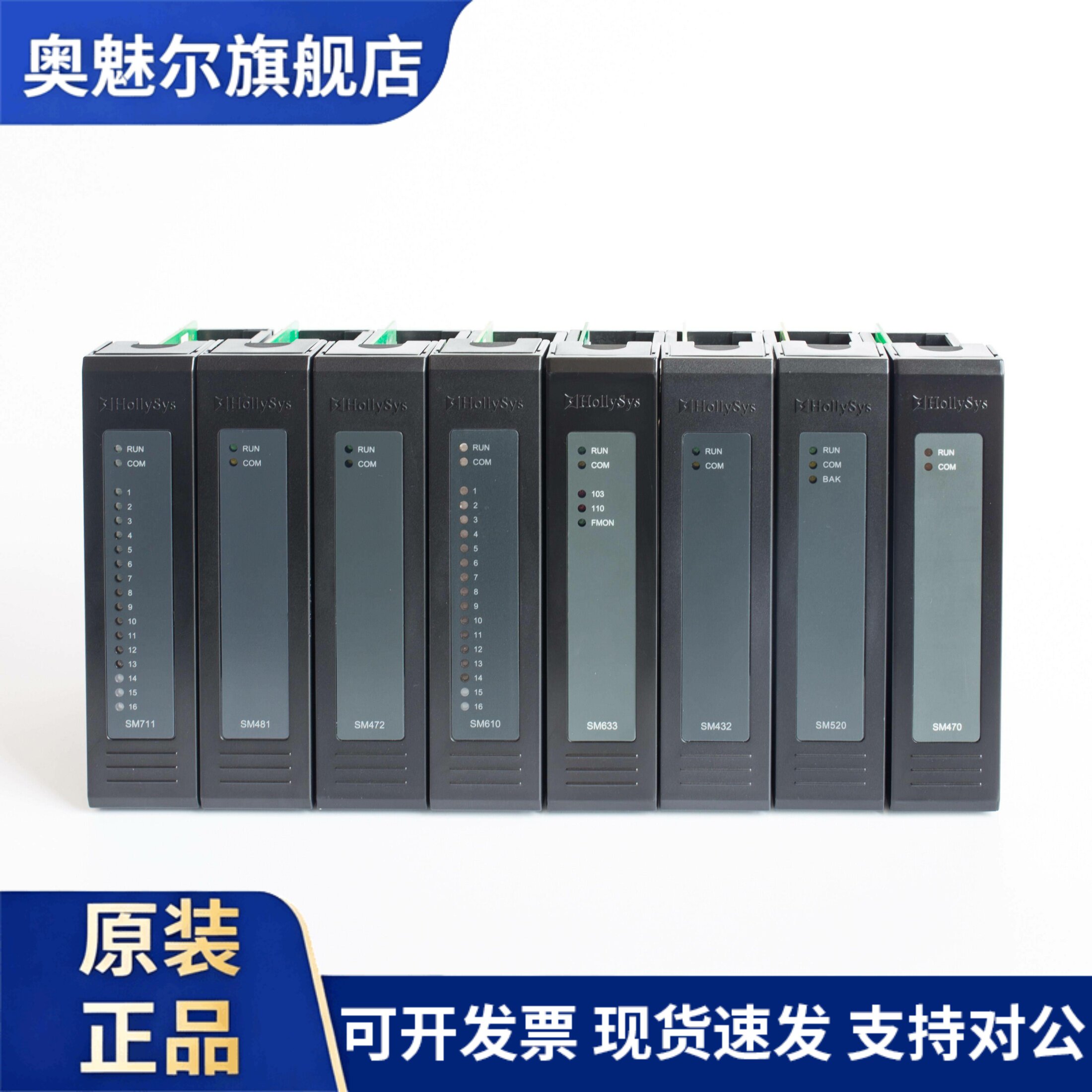 和利时比利时Sm系列8通道冗余电流模拟输出模块Sm520