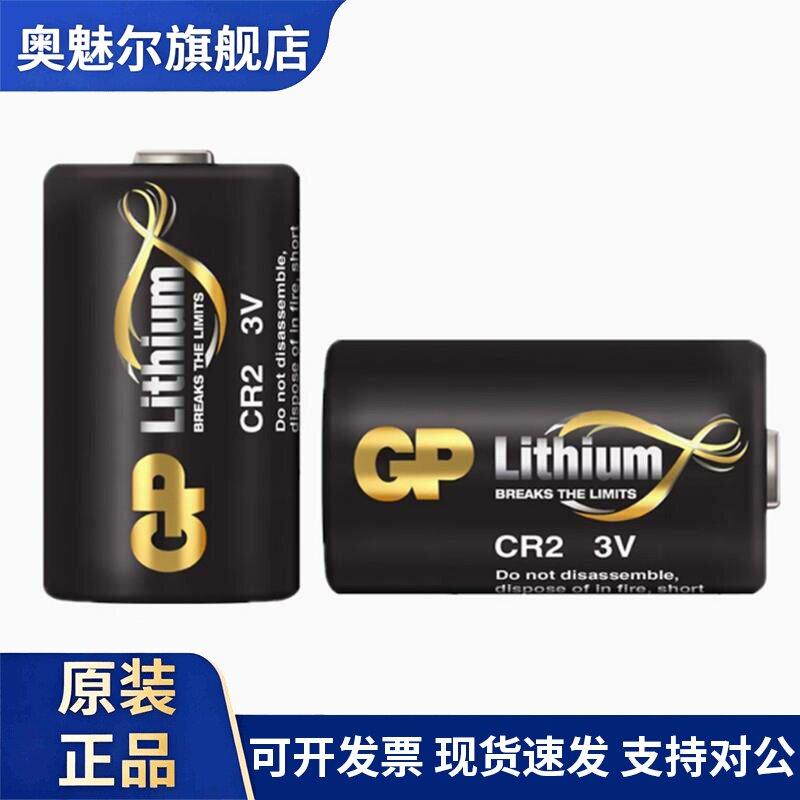 适用GP超霸CR2锂电池适用富士相机拍立得mini25/7C/9测距仪碟刹锁3v