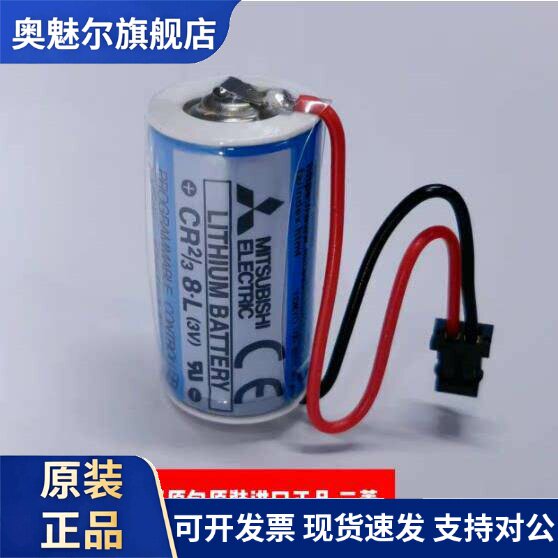 适用进口三菱 Q6BAT CR2/38.L 3V PLC伺服电池ER17330V A6BAT