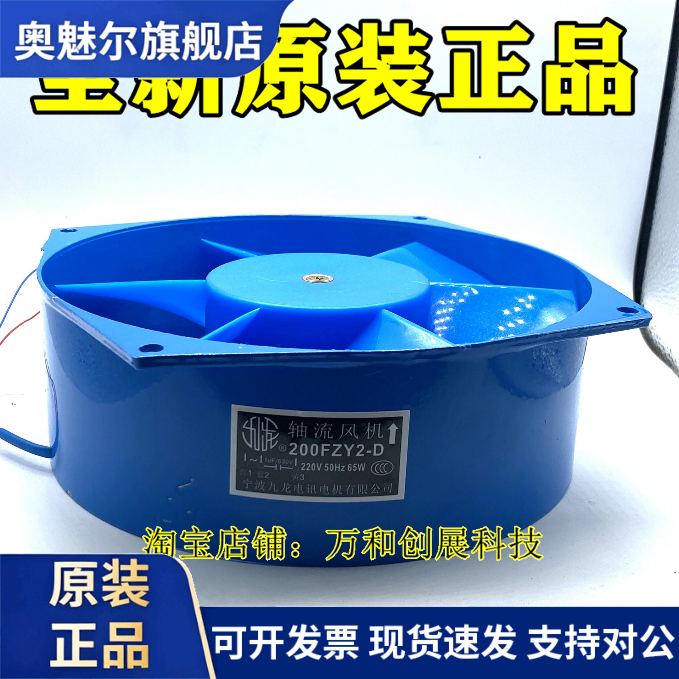 适用九龙150 200FZY2-D轴流风机220v 380V电焊机风扇机柜散热 4-D