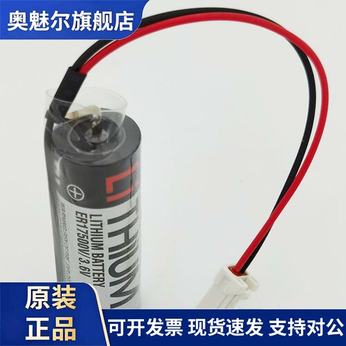 安川机器人YRC1000东芝ER17500V/3.6V GP本体电池HW1483880-A