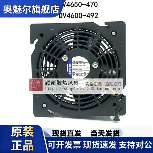 适用全新德国 DV 4650-470 DV4600-492 230V 12CM 12038机柜散热