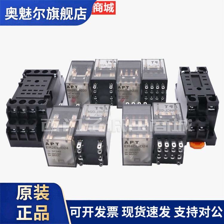 西门子APT继电器ER2EL-A220 ER2EL-D24 ER4CL-A220 ER4CL-D24