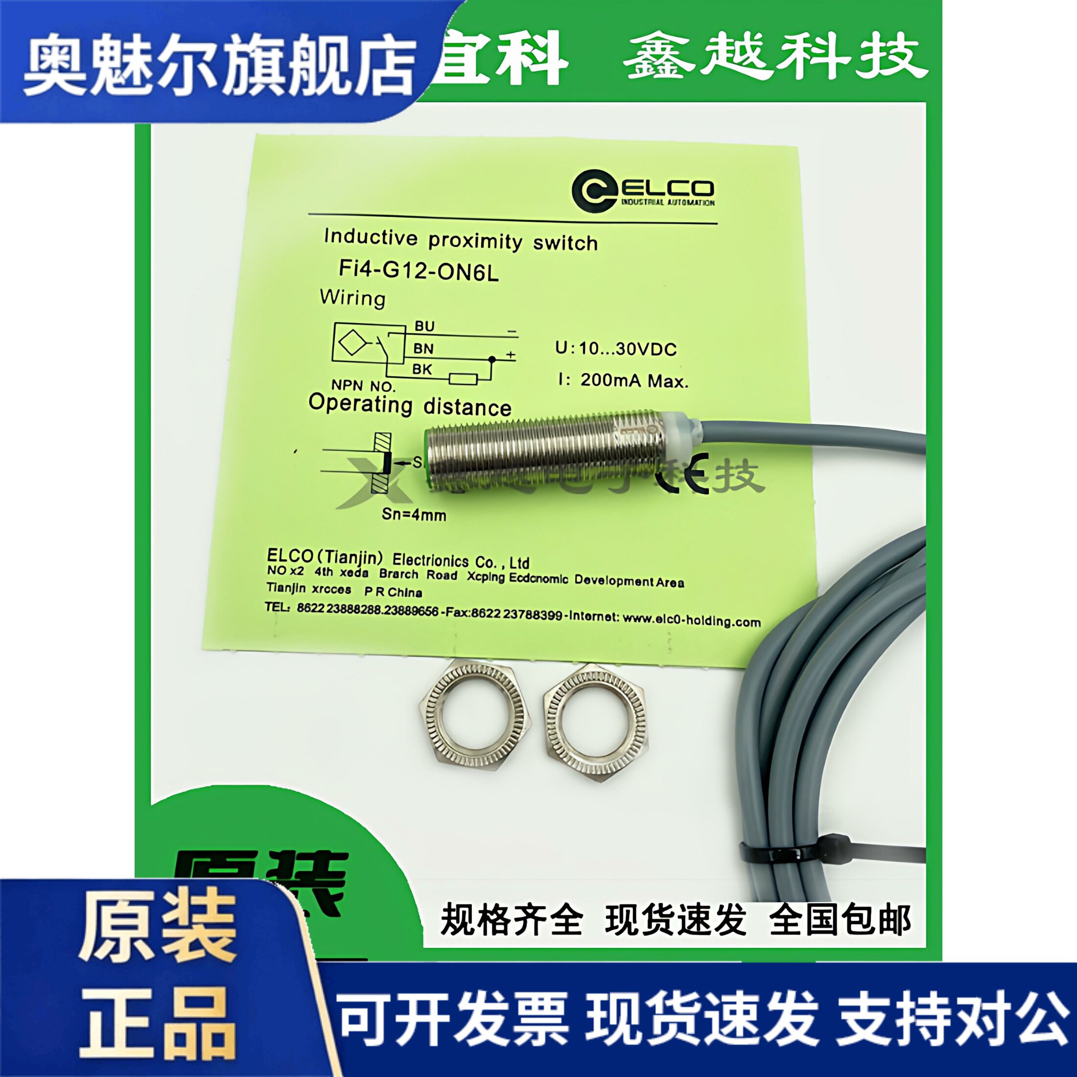宜科ELCO接近开关 FI8 NI8 FI8-G18-OP6L ON CP FI5-M18-OP6L Q12