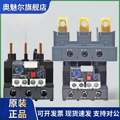 施耐德热继电器LRD3359C3361C3363CLRD4365CLRD4367LRD4369