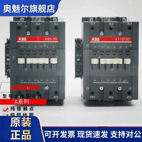 全新ABB接触器A95-30-11 A110-30-11 A95D A110D A145D-30-11现货