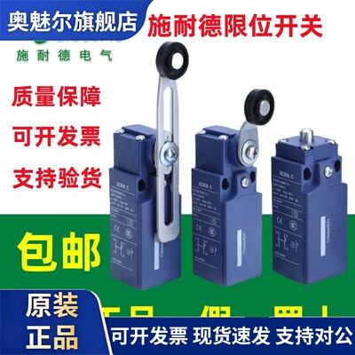 施耐德款限位开关XCKN防水XCKN2145P20C/2102/2110/2118/2121原装