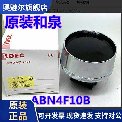IDEC和泉ABN4F10B ABN4F10G ABN4F11G B 4f20G R大蘑菇按钮开关Y