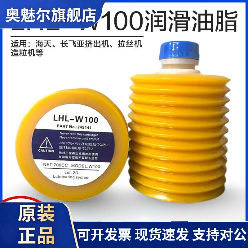海天注塑机LHL-W100油脂润滑长飞亚挤出机罐装拉丝机造粒机黄油