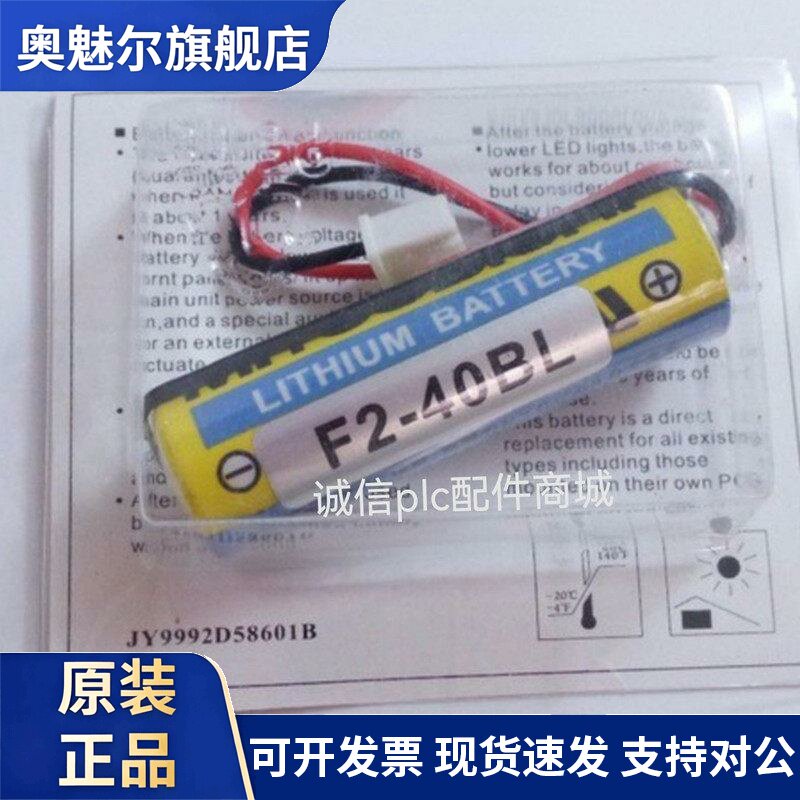 适用三菱PLC电池 F2-40BL 3.6V ER6C AA FX1N/FX2N专用电池maxell ER6