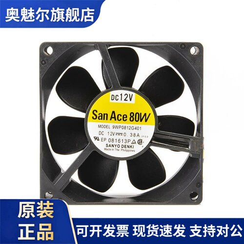 适用9WP0812G401 IP68 12V 9WP0812H401 Sanyo三洋全防水散热风扇