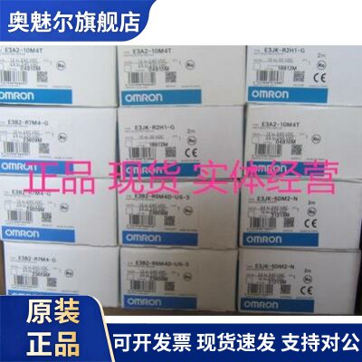 原装 正品 进口OMRON光电感测器 E3X-NA44FV 其他型号可咨 咨询