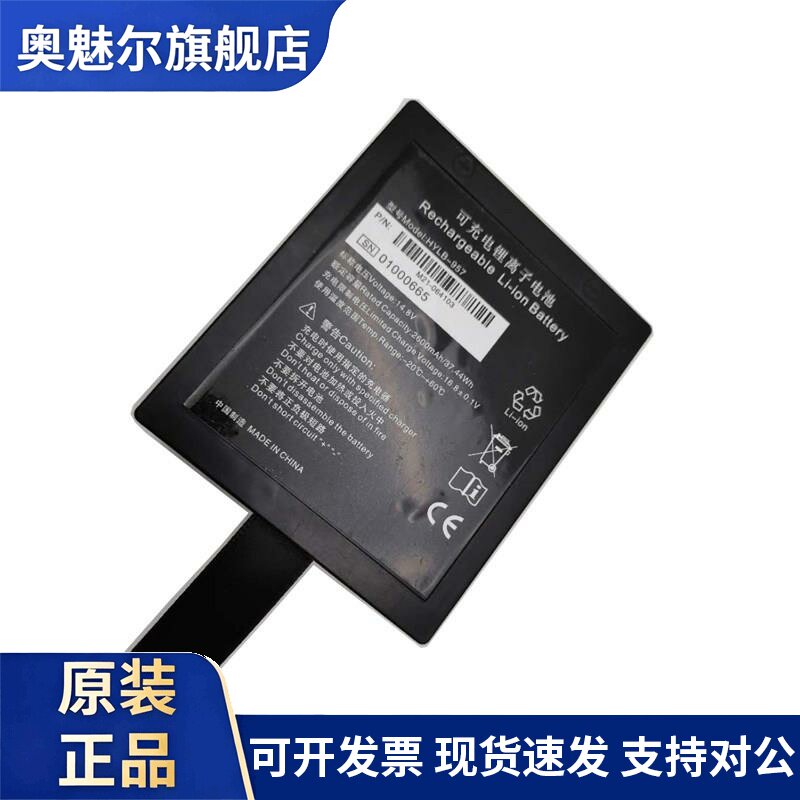 适用理帮监护仪EDAN M9B M9A M9 HYLB957A M8A M8B 231A IM9电池