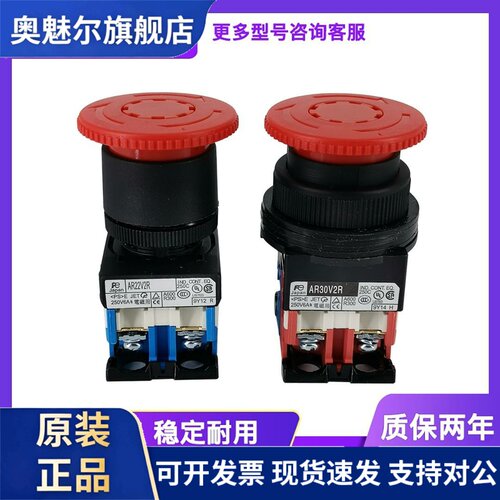 蘑菇头急停按钮开关AR22V2R VOR V2L AR30V2R-11R 01R