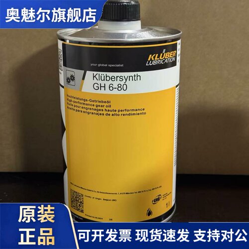 克鲁勃Klubersynth GH 6-80 100 150 220 320 460 680合成齿轮油