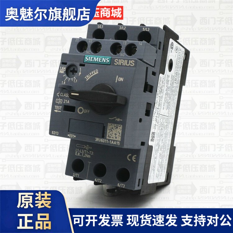 原装正品SIEMENS西门子马达保护断路器3RV6011-1AA15 1.1-1.6A