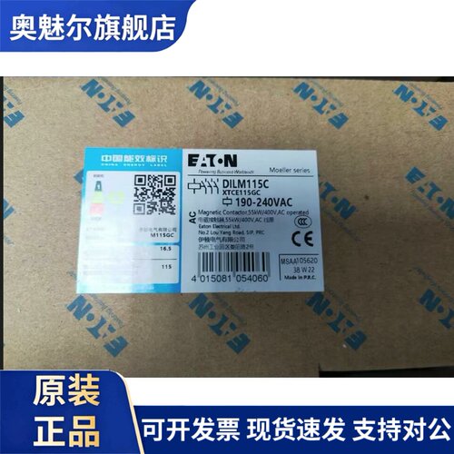 伊顿穆勒DILM115C(RAC240)标准型115A交流 接触器