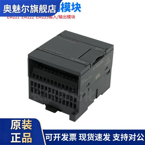 PLC控制器 S7-200数字模拟量模块6ES7-EM221 EM222 EM223 EM231