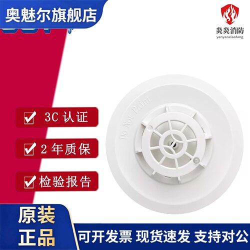 海湾温感JTW-ZCD-G5H点型感温火灾探测器编码型温感全新现货