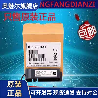 适用适用于 三菱MR-J3BAT伺服锂电池3.6V 东芝ER6VC119A/B PLC电池