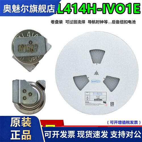 Seiko精工ML414H-IV01E时钟后备电池3V可充电可回流焊贴片XH414HG