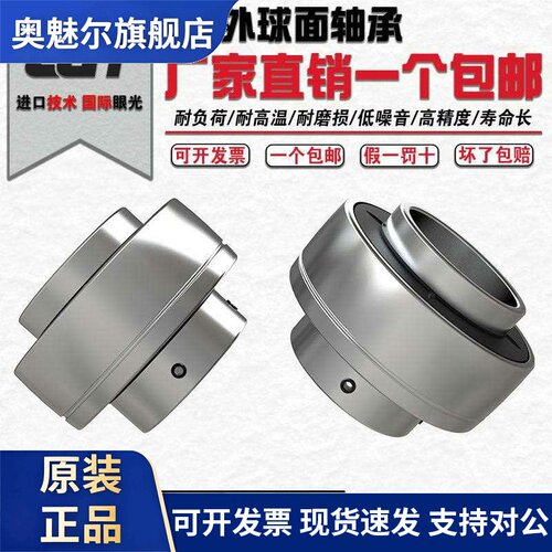 LUT哈尔滨外球面轴承UC204 205 206 207 208 209 210 211 212 213