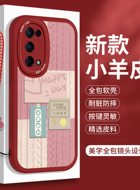 新年款opporeno5手机壳reno5pro软壳reon5硅胶reno5k保护套opopreno全包Z小羊皮por+防摔opporeon外壳ren红色