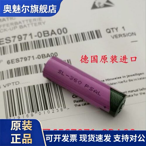 适用6ES7971-0BA00 西门子S7-400 CPU电池/PLC电池 3.6v AA 2400mah